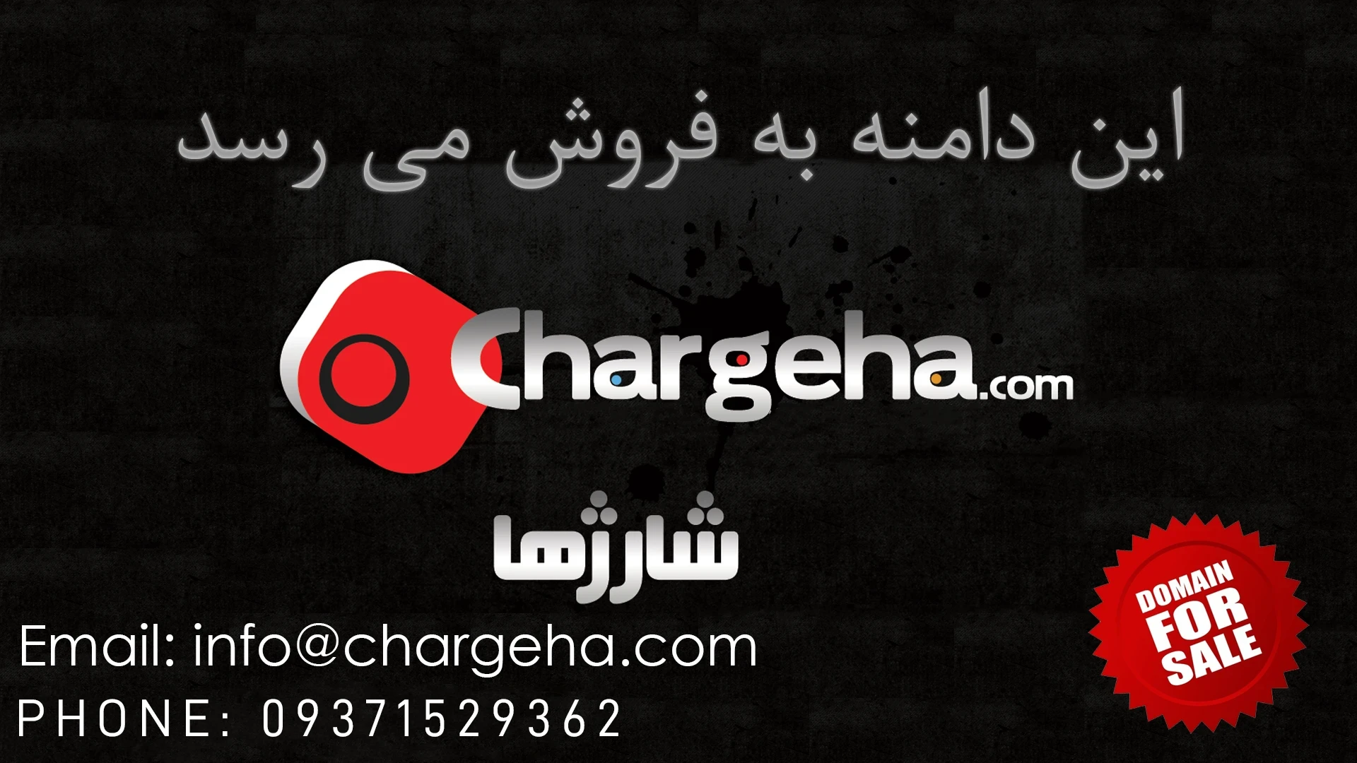Chargeha Domain For Sale